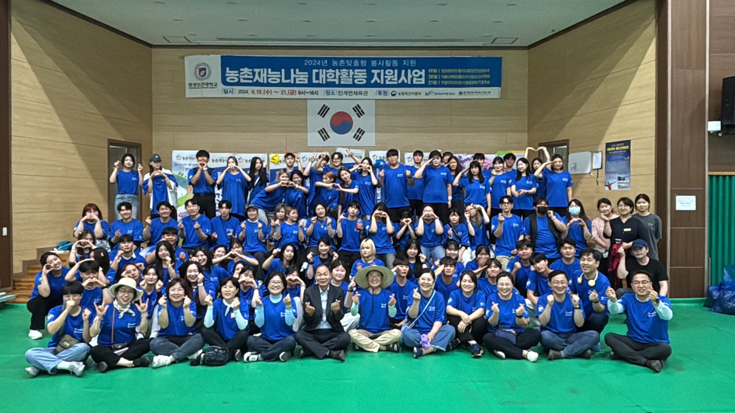 군사학부 농촌재능나눔 봉사활동(24. 6. 20) 대표이미지