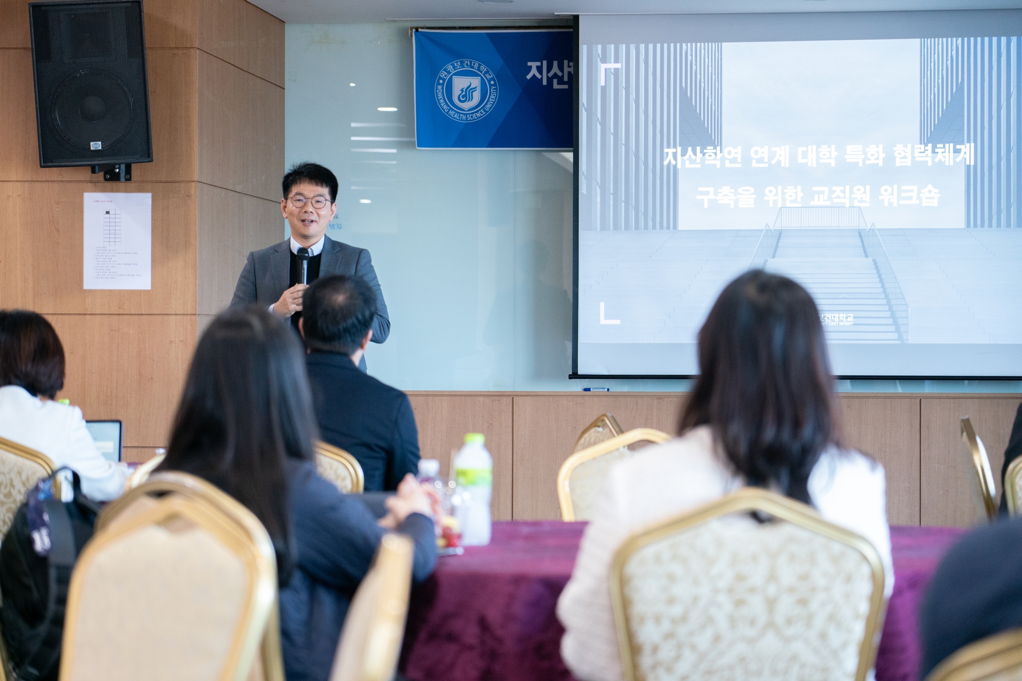 지산학연 연계 대학 특화 협력체계 구축을 위한 교직원 워크숍(2024.10.23.) 첨부 이미지-0