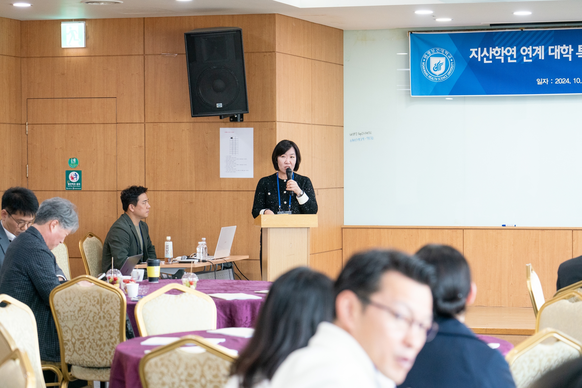 지산학연 연계 대학 특화 협력체계 구축을 위한 교직원 워크숍(2024.10.23.) 첨부 이미지-1