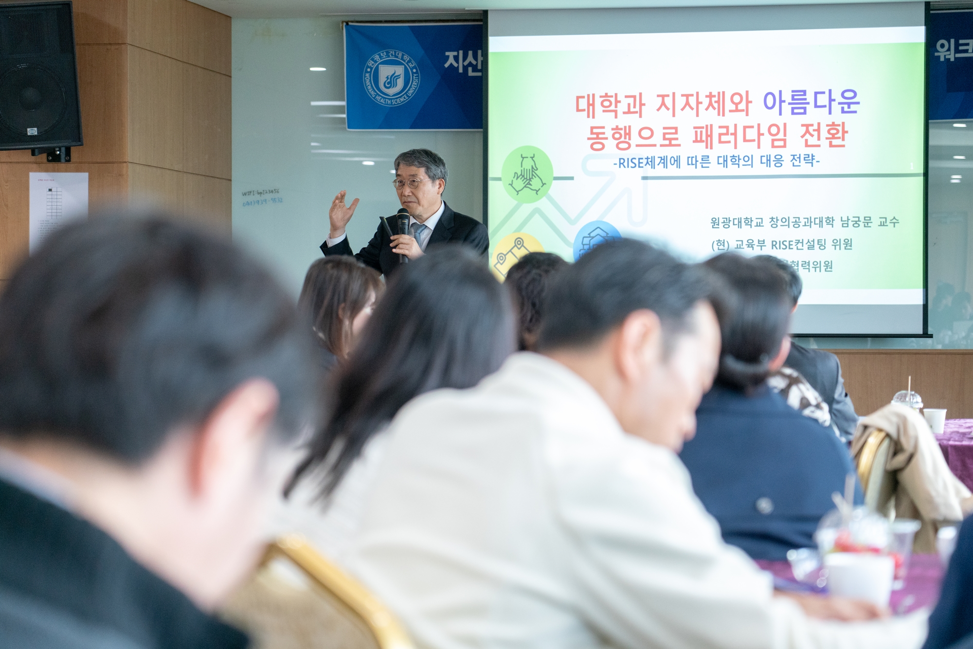 지산학연 연계 대학 특화 협력체계 구축을 위한 교직원 워크숍(2024.10.23.) 첨부 이미지-4