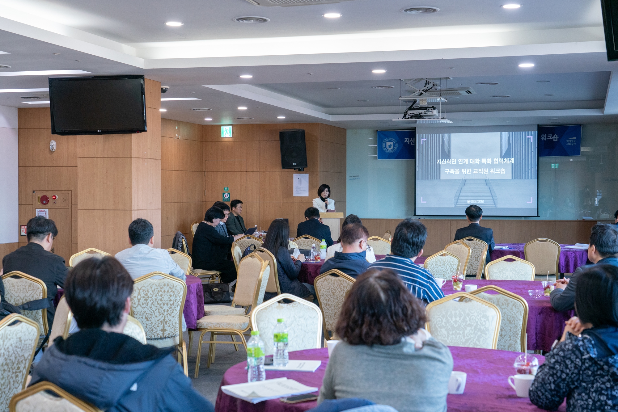 지산학연 연계 대학 특화 협력체계 구축을 위한 교직원 워크숍(2024.10.23.) 첨부 이미지-8